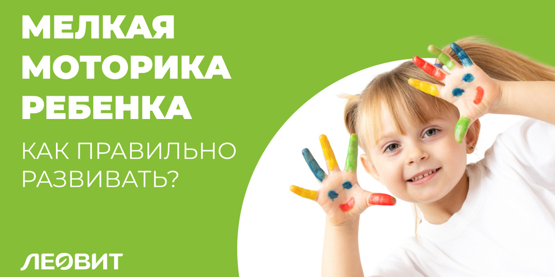 Развитие мелкой моторики ребенка: от лепки до письма