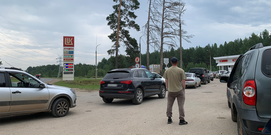 Бензина нет, но вы держитесь. Он как бы есть, но не для всех. В регионах также - часовые очереди, и уже появились мошенники