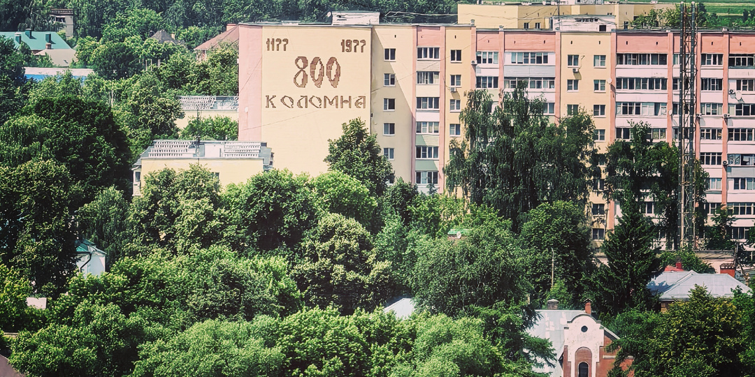 Коломна... Покоряем колокольню Иоанна Богослова и смотрим на город с высоты птичьего полёта
