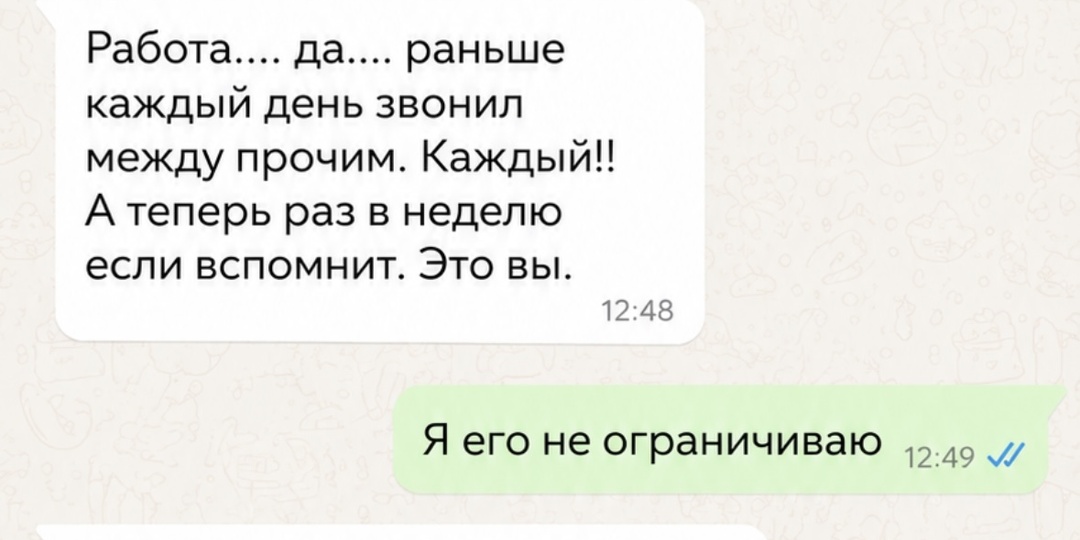 Я старше мужа на 35 лет. Свекровь решила что это приворот