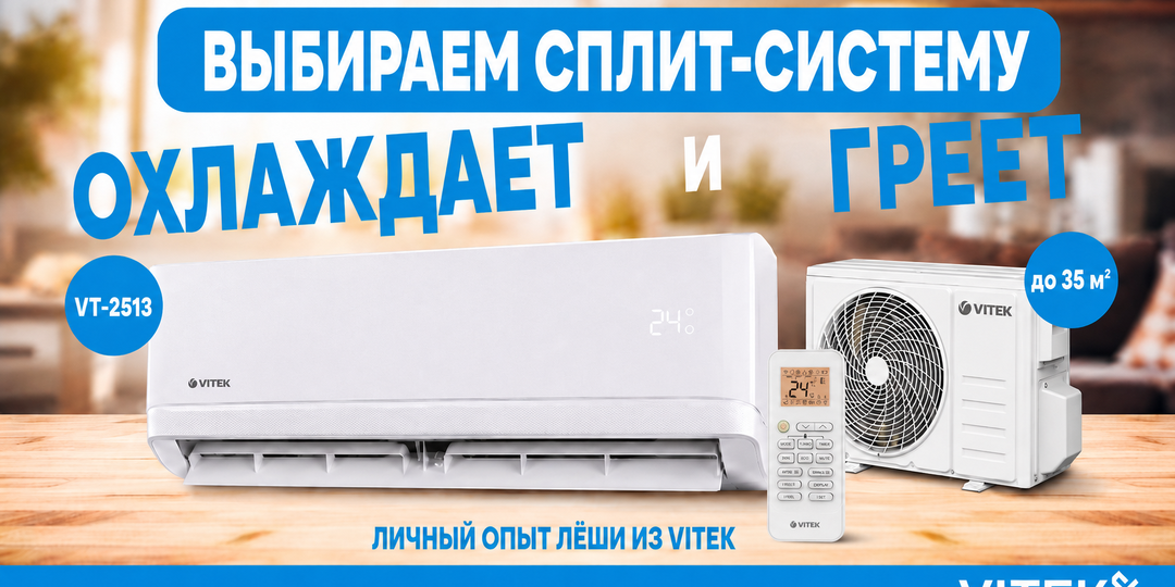 Результаты тестирования сплит-системы для любой погоды