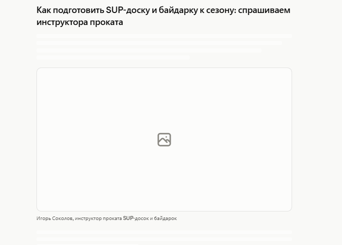 Макет экспертной статьи 