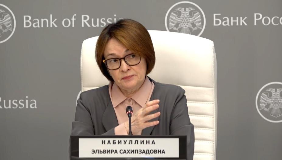Что там с «ключом»? Какие прогнозы даёт Набиуллина?