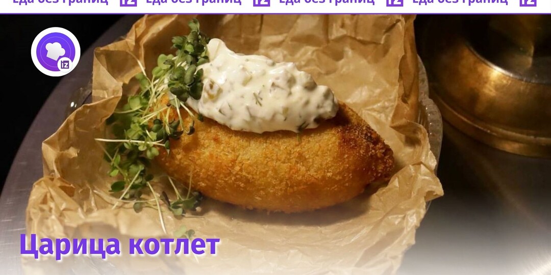 Речная рыба вместо курицы: как приготовить котлету по мотивам киевской