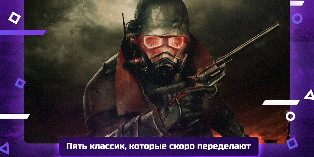 5 ремейков, которых мы всё ещё боимся