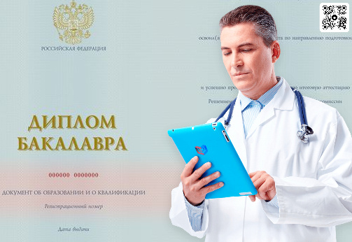 Нутрициолог? Покажи документ об образовании!