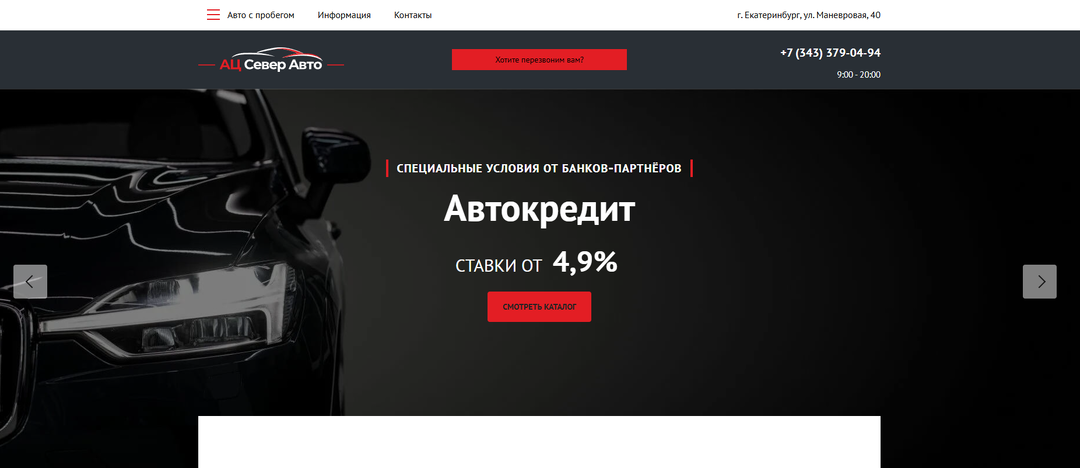 СЕВЕР АВТО В ЕКАТЕРИНБУРГЕ - РЕАЛЬНЫЕ ОТЗЫВЫ: ЧЕСТНЫЙ АВТОСАЛОН ИЛИ СЕРЫЙ ДИЛЕР?