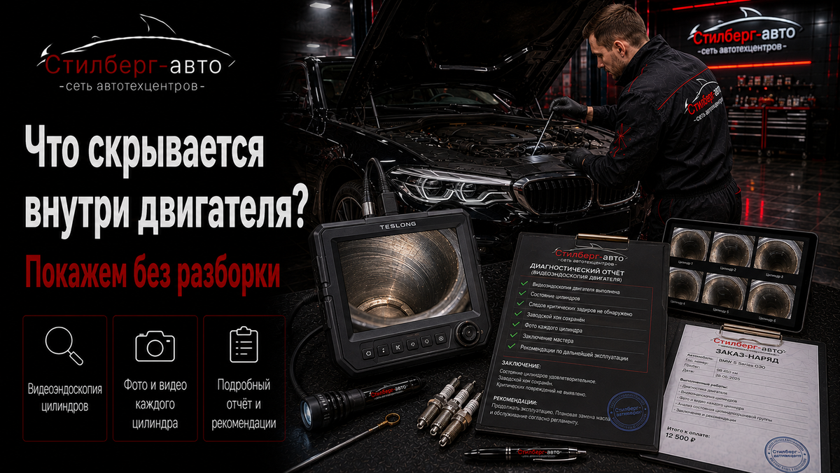 Стилберг-Авто