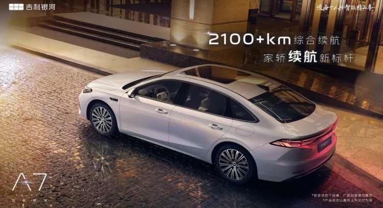 Забудьте про частые заправки. Geely Galaxy A7 EM 2026 года — гибрид, который ездит почти как «чистый» электрокар