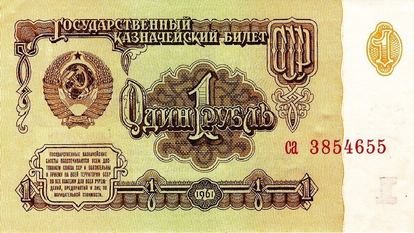 Советский рубль в 1990 году: что на него можно было купить