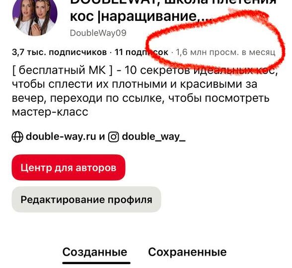 Только посмотрите как мы расскачали Pinterest