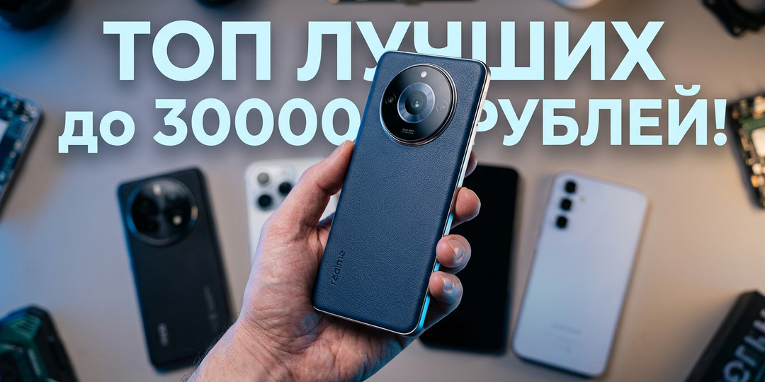 Топ ЛУЧШИХ смартфонов до 30 000 рублей Xiaomi POCO Honor Samsung! Для покупки себе или в подарок