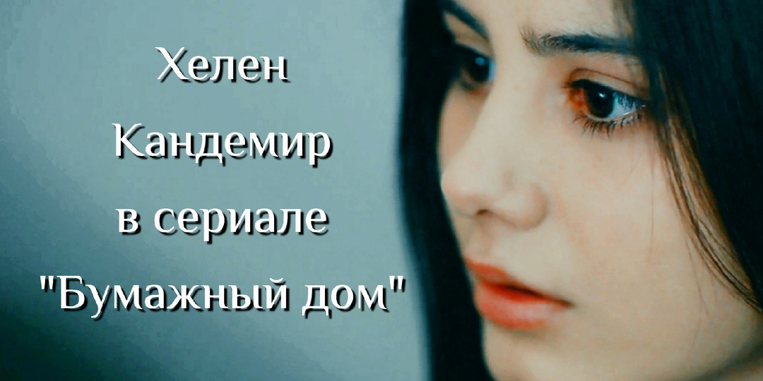 Сериал «Бумажный дом»: фасад, за которым скрыто немыслимое зло