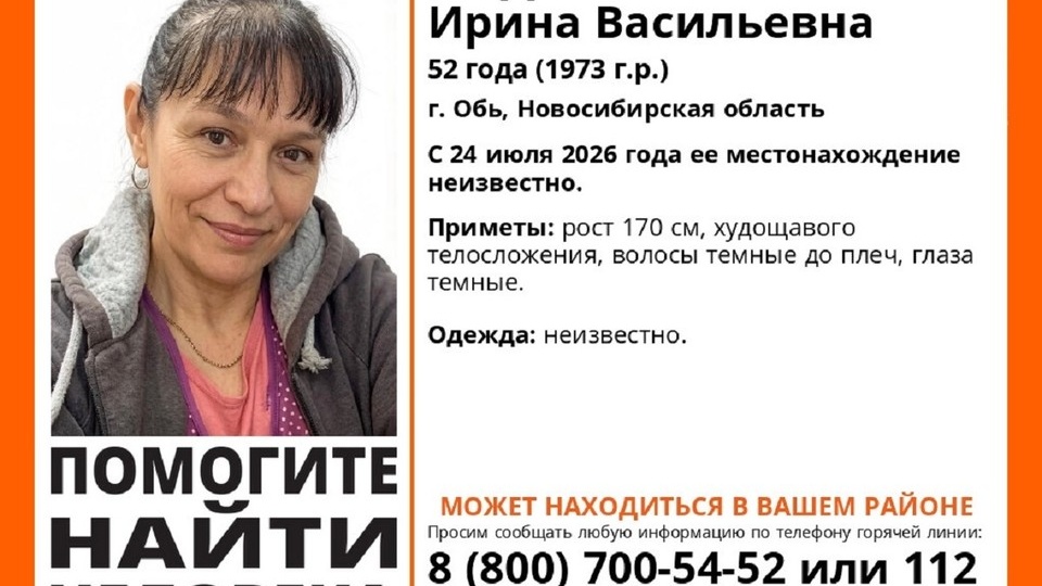 В Новосибирской области ищут пропавшую 52-летнюю женщину