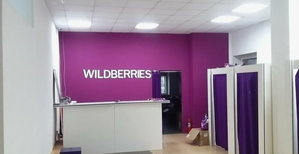 Какие товары с 1 августа исчезнут из продажи на Wildberries и Ozon