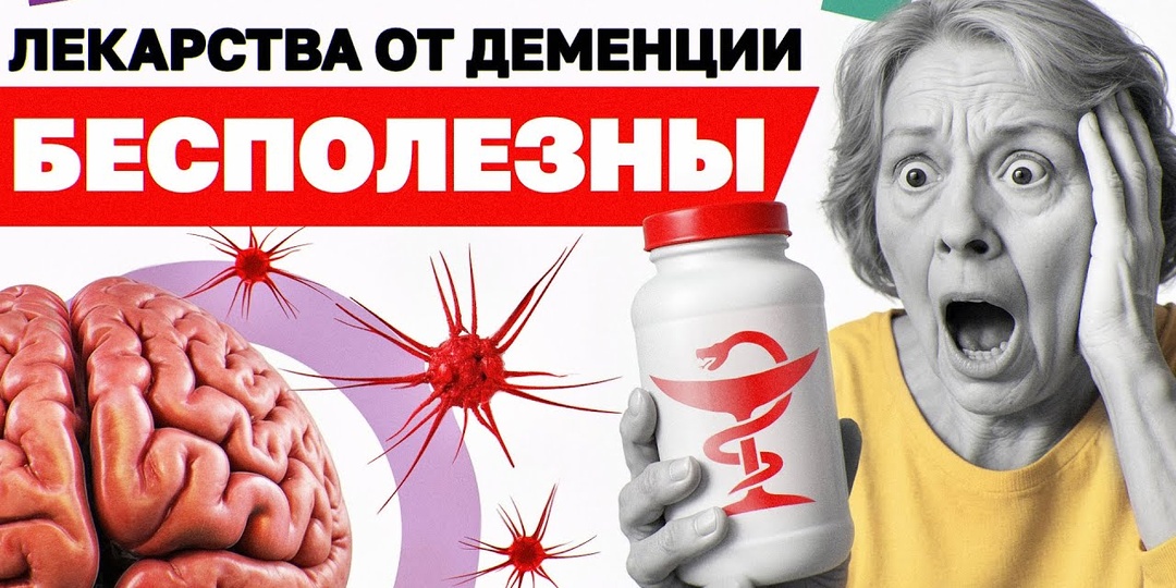 Деменция. О причинах возникновения и советы, как остановить ее развитие