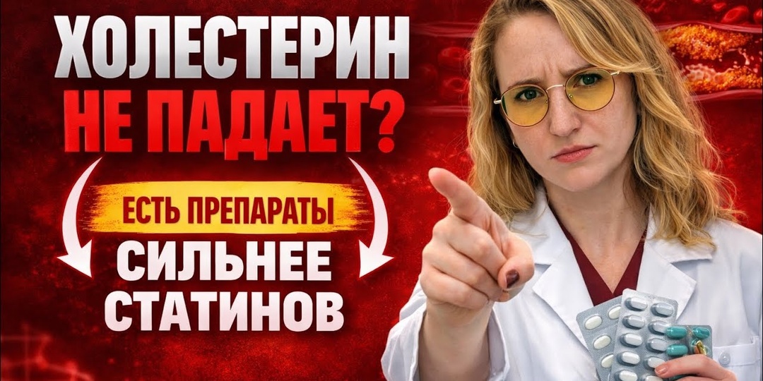 Укол раз в месяц вместо ежедневных таблеток. Что нужно знать о новом способе снижения холестерина