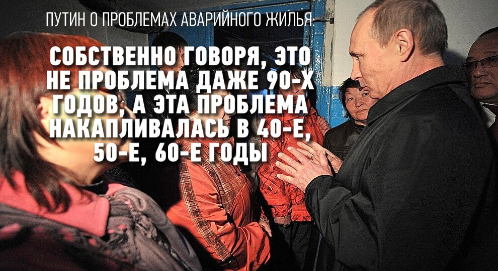 О вечной вине советской власти перед нынешним начальством