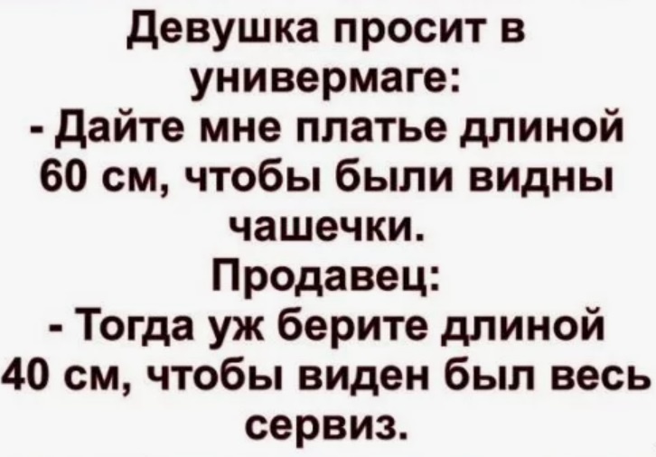 АНЕКДОТЫ 😎&😍 АНЕКДОТЫ (ДЕНЬ РАБОТНИКА ТОРГОВЛИ) ЛУЧШИЕ ПРИКОЛЫ ПЛЮС ЮМОР ДНЯ!