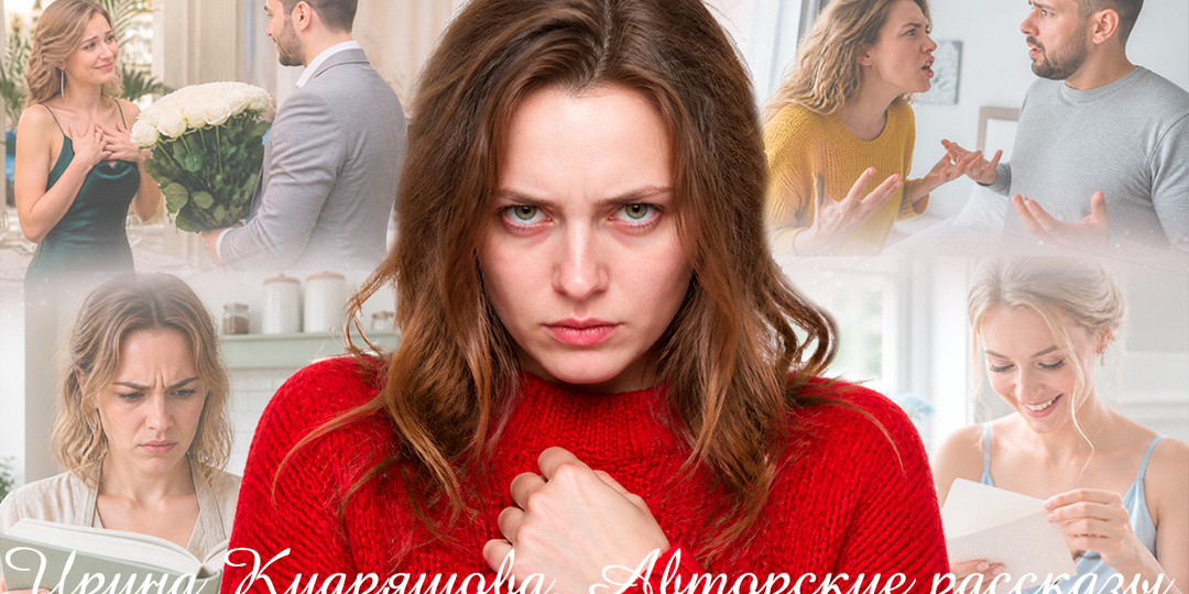 Сестре путевку подарил, а мне книгу по кулинарии? – Взбунтовалась жена, а потом пожалела
