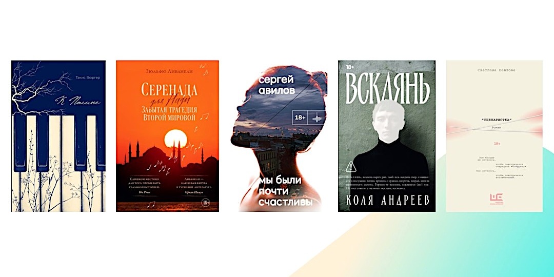 5 пронзительных историй: премиальный выбор для тех, кто ценит глубокие сюжеты