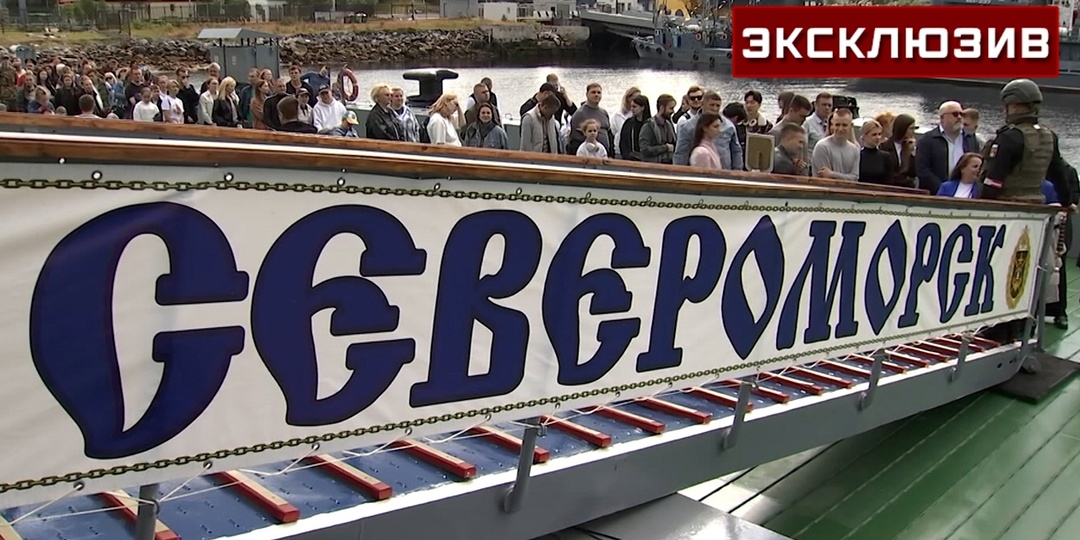 Парад, открытый корабль и оркестр: как в Североморске отметили День ВМФ