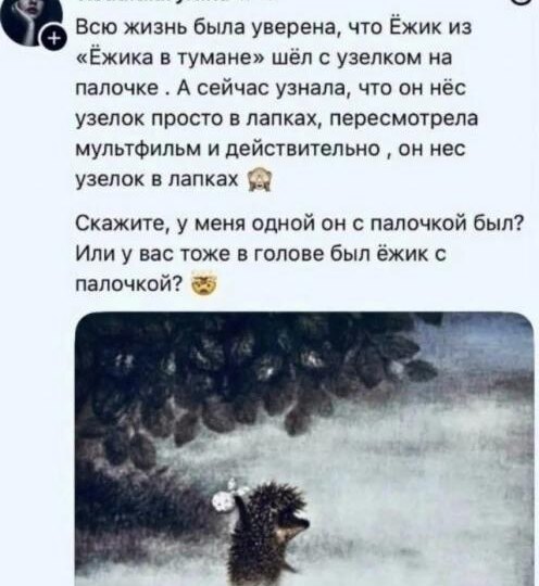 IQ (idiotic question): про ёжика в тумане
