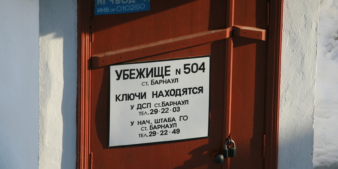 «Горэлектротранс» Барнаула потратит более 10 млн рублей на проекты бомбоубежищ