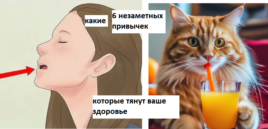 Не знала, что они отбирают здоровье: какие 5 привычек каждый день отбирают у нас здоровье