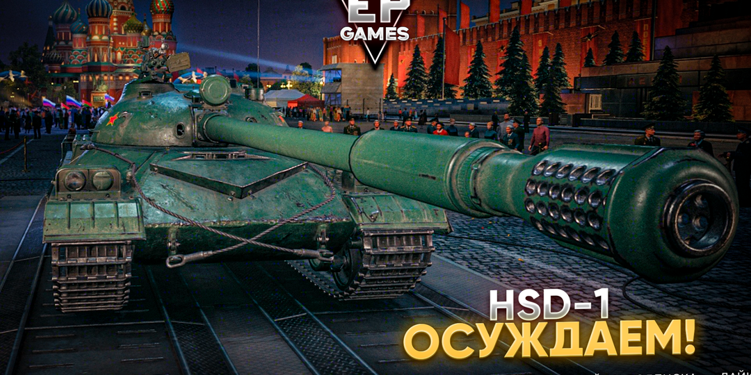 HSD-1 - китайский "Красный боец" с ракетными ускорителями, который вряд ли спасёт даже реактивная тяга!