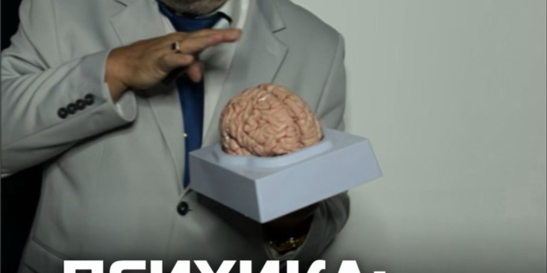 Аллергия и психосоматика.