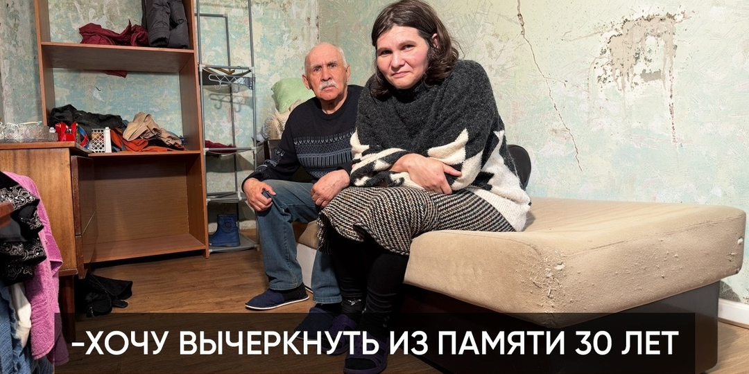 Она 30 лет жила в заточении. Мы с вами можем всё изменить