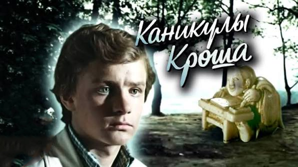 «Я маменькин сынок и горжусь этим»: трагическая изнанка жизни Кроша. Как гасла звезда актёра Василия Фунтикова