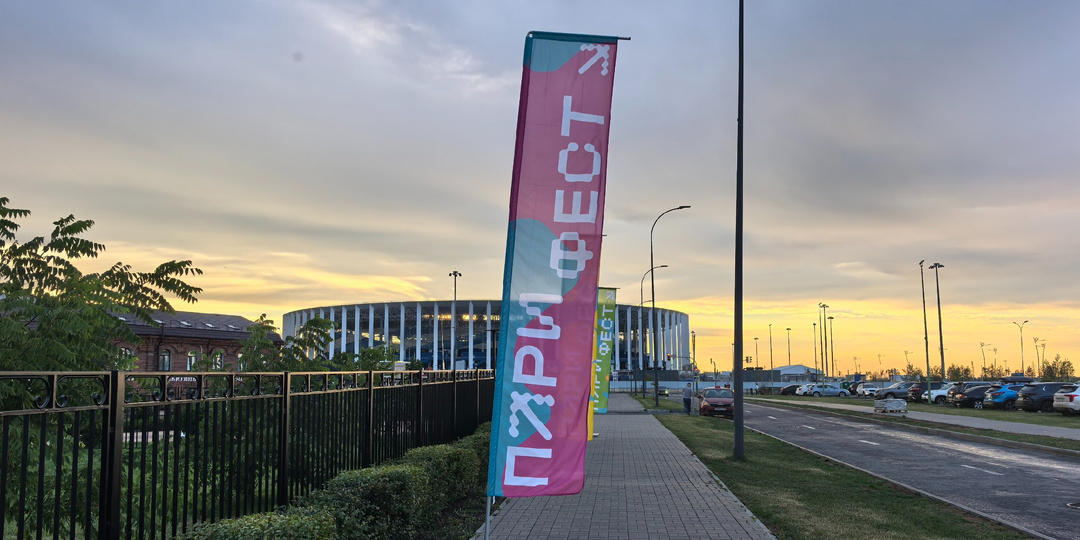 ПАРИ ФЕСТ 2026: расписание сцен «Стрелка» и «Резонанс», спортивные турниры и инклюзивные зоны