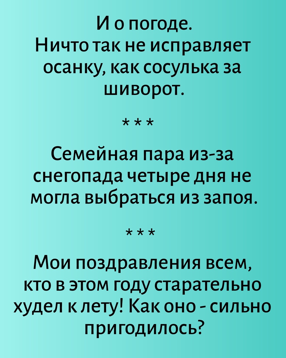 Все картинки здесь созданы мной в приложении Надпись на фото 