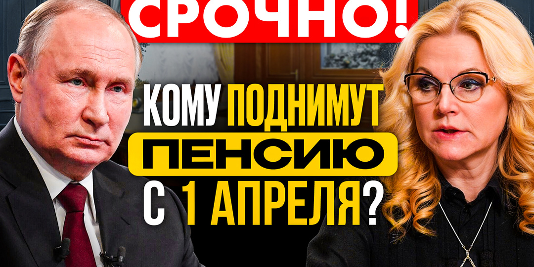 С 1 АВГУСТА МНОГИМ ПЕНСИОНЕРАМ ПОВЫСЯТ ПЕНСИИ. КТО ПОЛУЧИТ ПРИБАВКУ?