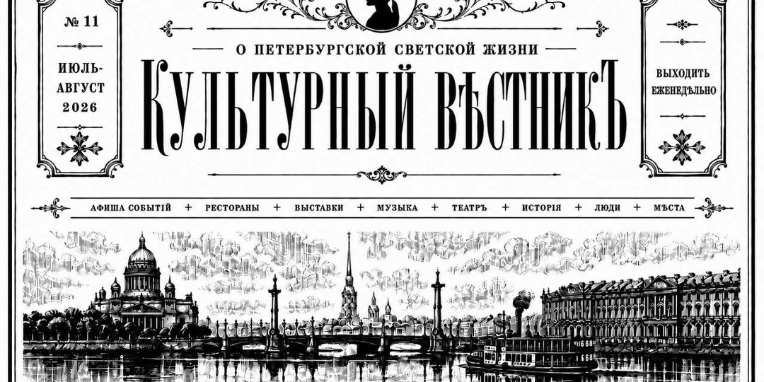 Куда пойти в Петербурге 27 июля – 2 августа: «Чайка» Додина, тиары Chaumet и «Одиссея» Нолана