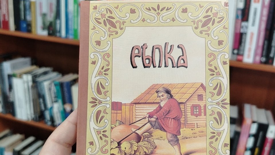 В Архангельске прошла презентация шококнижки «Репка