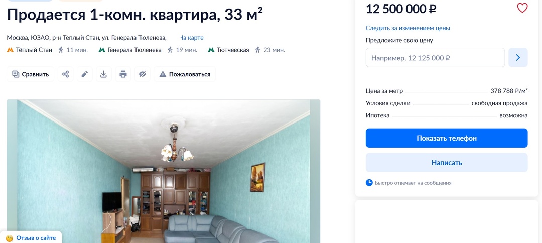 ТОП-5 самых доступных по цене “однушек” в ЮЗАО внутри МКАД.