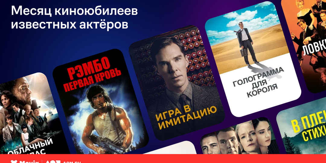 Звёздные именинники июля: Сталлоне, Хэнкс, Камбербэтч
