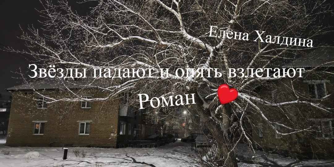 Ваня, погоди