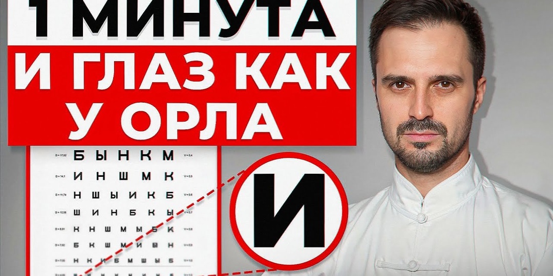 Всего одно упражнение, и вы снимете очки! Как улучшить зрение в домашних условиях?
