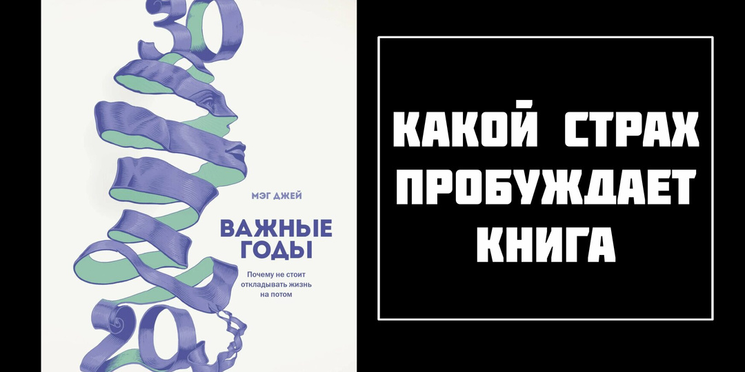 Нестандартный взгляд на бестселлер «Важные годы»