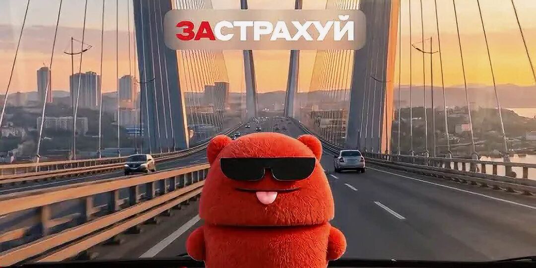 Пенсионеры возмущаются рекламой «Застрахуй»: что с ней не так?