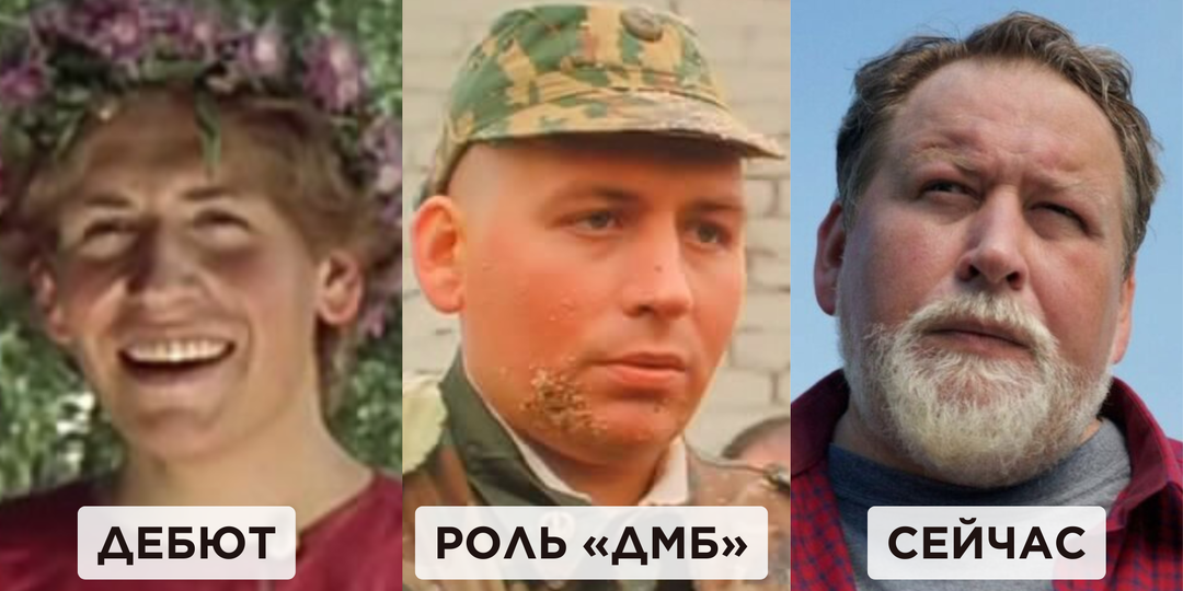 Как выглядели 8 актёров фильма «ДМБ» в самом начале карьеры, и как они выглядят сегодня