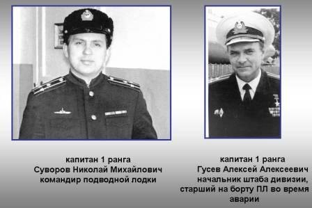 "Тайна гибели "К-429".