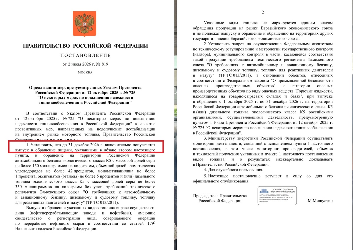 В документе дата выделена