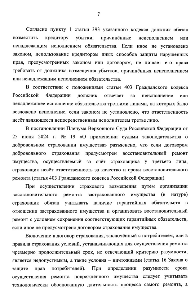-8