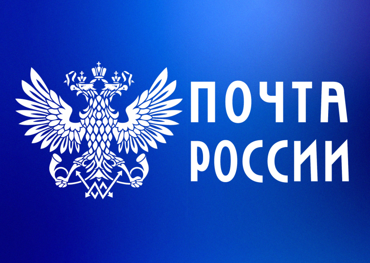 Руководители Почты России и история почтовых реформ