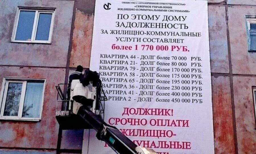Женщина потребовала 840 тысяч рублей с управляющей организации за раскрытие ее персональных данных путем включения в перечень неплательщиков